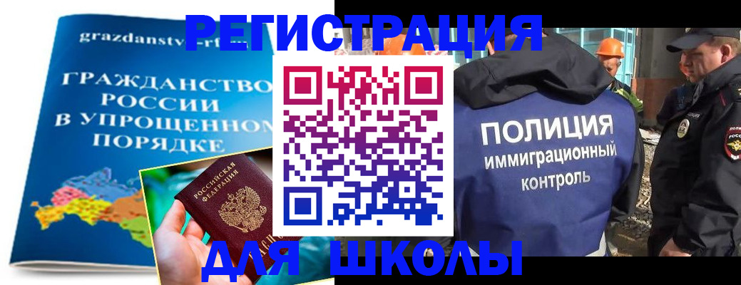 временная регистрация в квартире в Нариманове